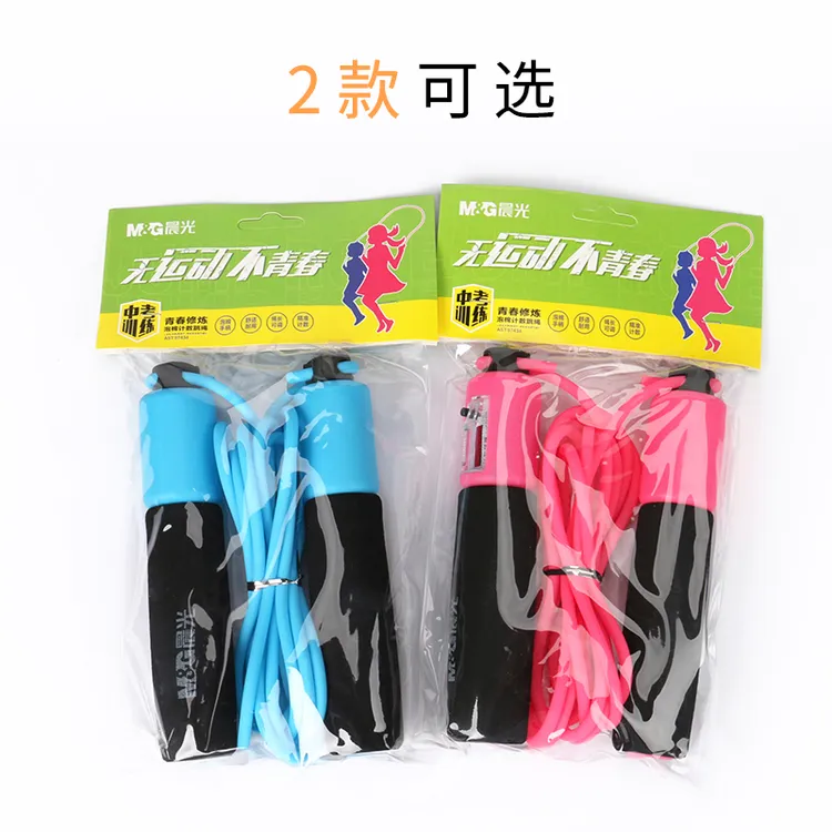 M&G/晨光【计数跳绳】小学初中考试专用跳绳