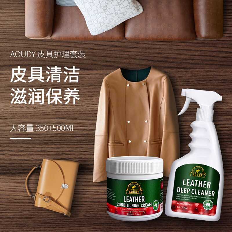 澳洲皮革清洁剂皮具去污保养油护理液皮衣真皮家用皮沙发清洗神器