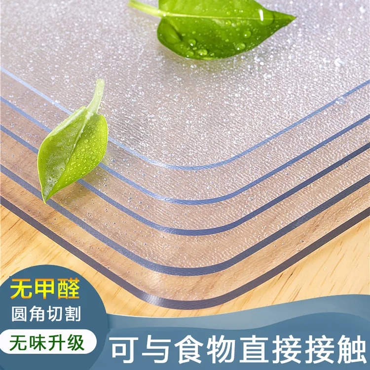 PVC长方形桌布防水软玻璃塑料台布透明防烫茶几餐桌垫防油水晶板