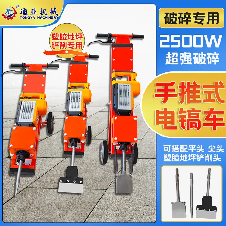 手推式瓷砖破碎车    塑胶地坪跑道铲削机