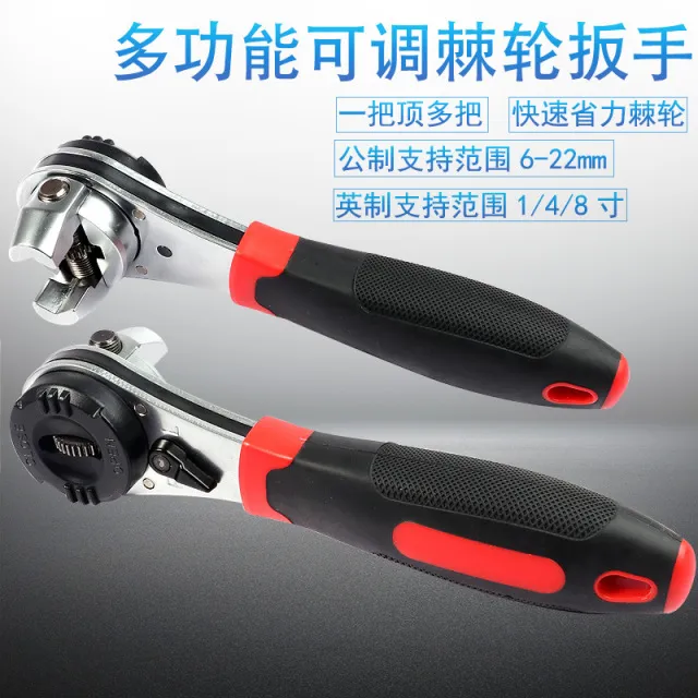 高档可调式6-22棘轮扳手万能多功能工具电商热卖手柄耐用 B50266