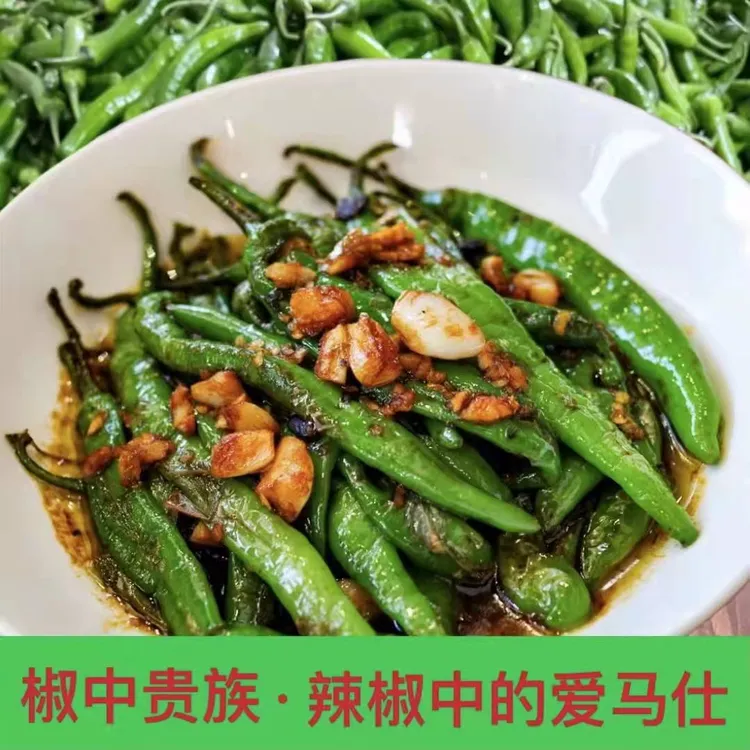 新鲜樟树辣椒正宗湖南农家现摘薄皮炒菜椒虎皮青椒酒店500g专用