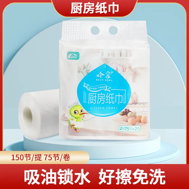 厨房用纸卷纸吸油纸吸水牛排鱼生专用厨房纸巾一次性擦手纸商用