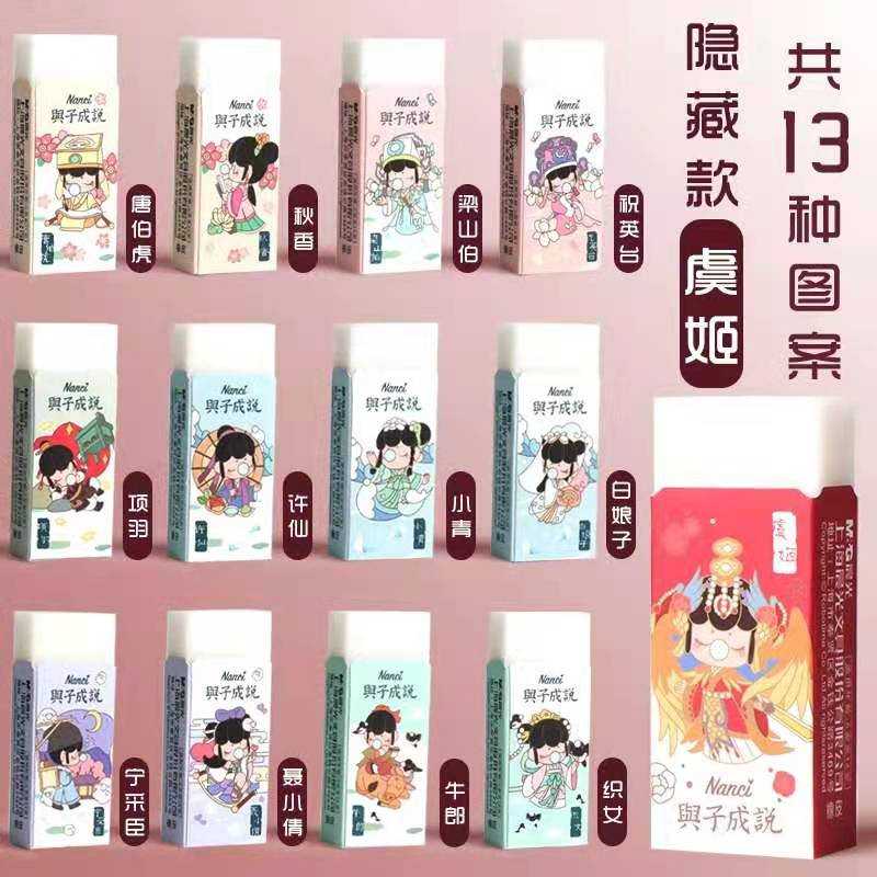 【晨光】橡皮擦学生考试专用橡皮盒装文具