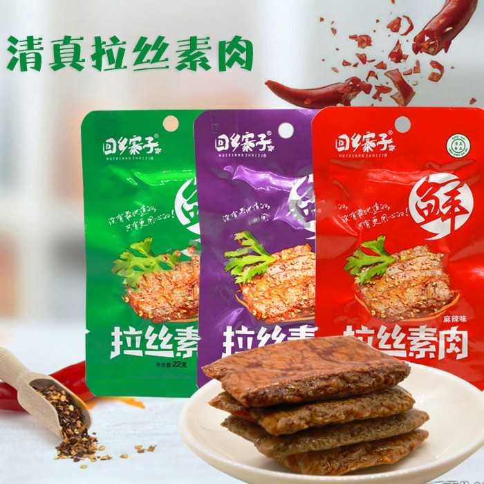 清真回乡寨子 拉丝素肉 250g*1 包邮 烧烤麻辣味鲜嫩嚼劲鲜香爽口