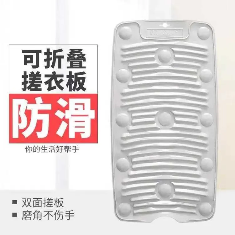可折叠搓衣板家用吸盘防滑软体搓板罚跪塑料多功能硅胶洗衣板耐用