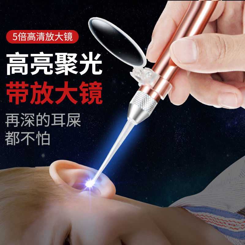 【豪华5件套】发光掏耳勺婴儿带灯挖耳朵神奇采耳镊子清洁器工具
