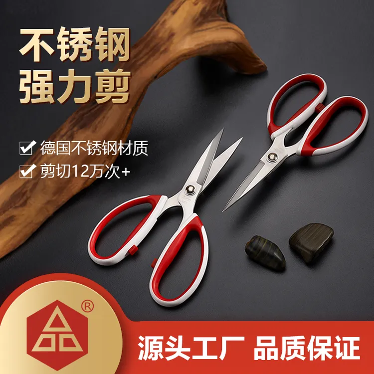 品字不锈钢家用剪刀裁布厨房剪骨头剪菜工业缝纫手工剪子剪纸学生