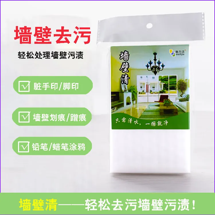 墙壁清洁脏手印脚印蜡笔铅笔画笔涂鸦清洁擦墙神器白墙不伤墙壁