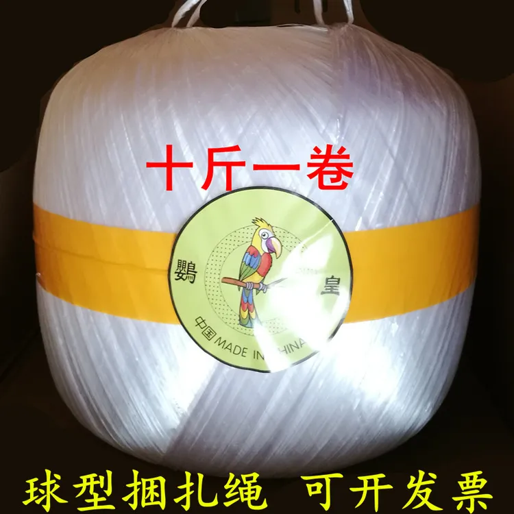 鹦皇球形捆扎绳塑料打包绳地雷球捆扎绳球草球绳子封口绳捆扎衣服