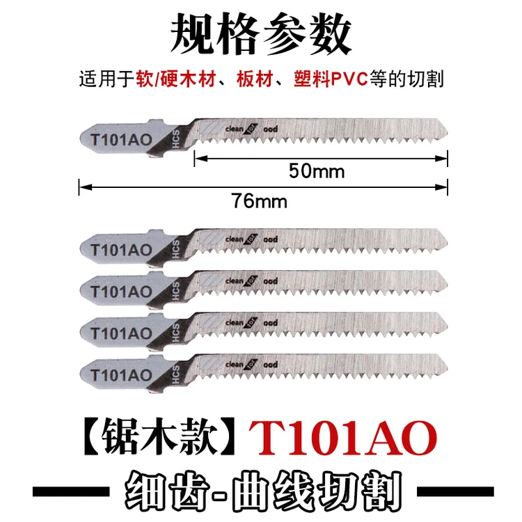 LIANKAI/连开曲线锯条细齿防不崩边101AO生态板电锯片切割高碳钢