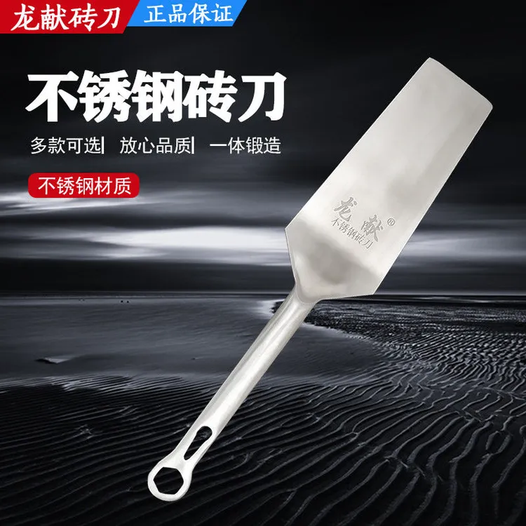 砖刀不锈钢砌刀龙献砖刀泥刀泥工刀灰瓦刀瓦匠瓦工工具砌墙刀瓦刀