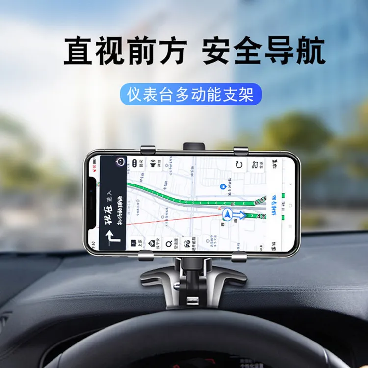 车载手机支架车用仪表台固定支架后视镜多功能汽车通用导航支撑架