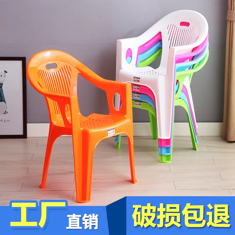 小麓班塑料椅子加厚靠背椅防滑家用扶手椅户外沙滩椅大排档餐桌椅