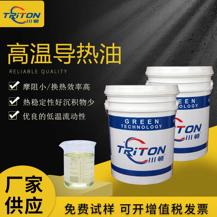 厂家直销320导热油   模温机锅炉导热油现货批发