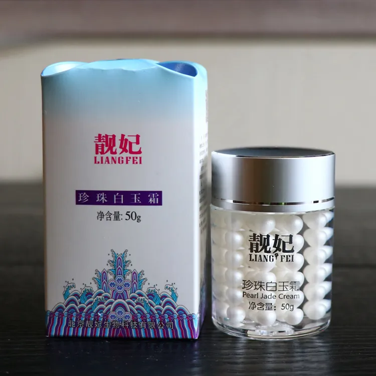 靓妃珍珠白玉霜保湿滋润国货珍珠霜贵妇膏老牌子经典化妆品女面霜
