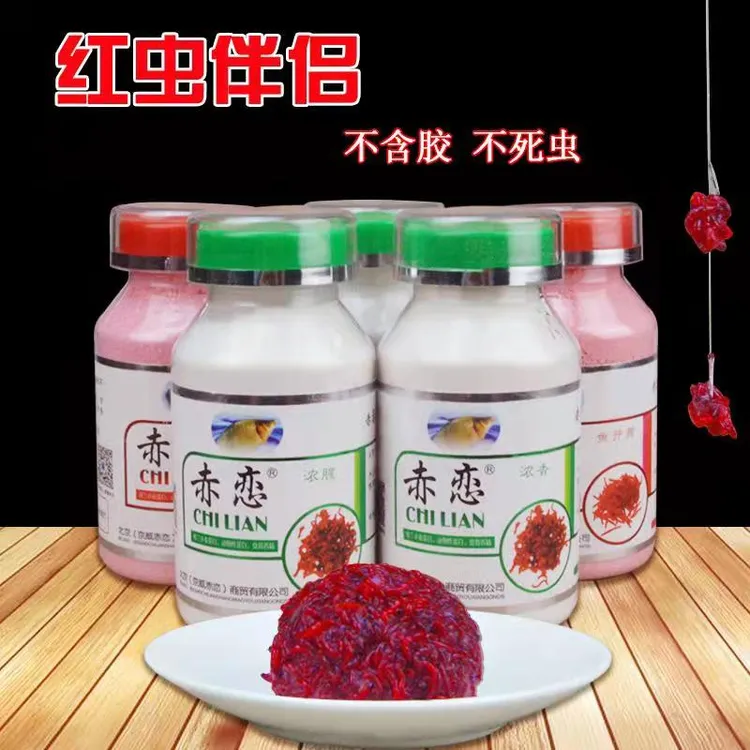 红虫伴侣浓腥味赤练红虫胶粘粉冬天野钓红虫拉饵肉夹馍钓鱼饵料