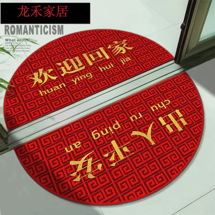 龙禾家用防滑进门地垫入户门喜庆垫防滑半圆门垫乔迁传统户门脚垫