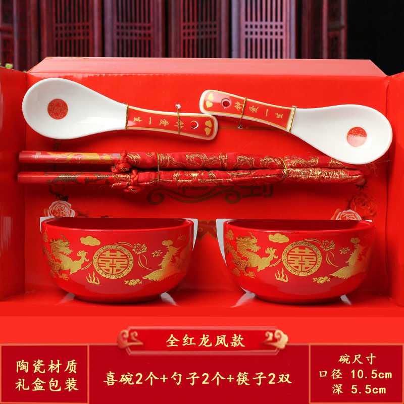 结婚喜碗 红对碗套装陶瓷新品6件盒礼品伴小手送闺蜜敬茶吃面