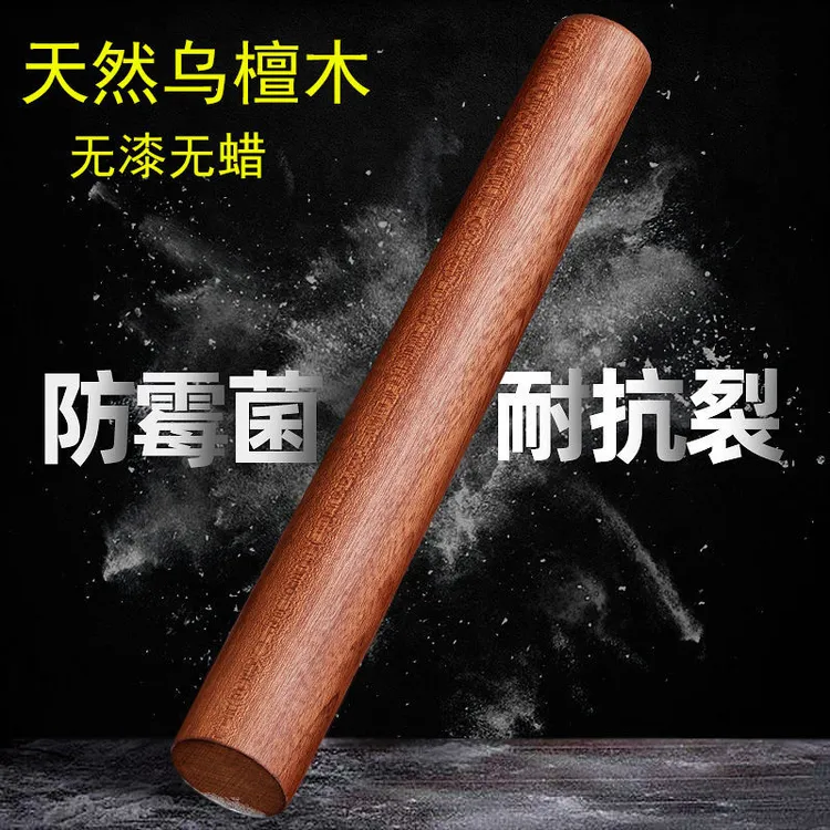 乌檀木擀面杖家用特大号加粗高档实木擀面棍擀饺子皮神器厨房好物