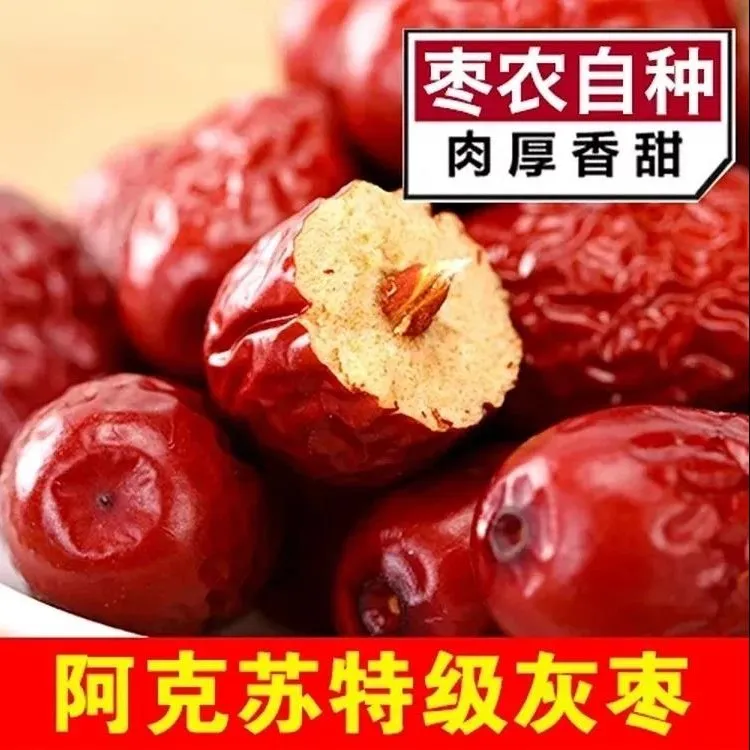 新疆阿克苏teji灰枣新货，均产自自家果园10斤包邮