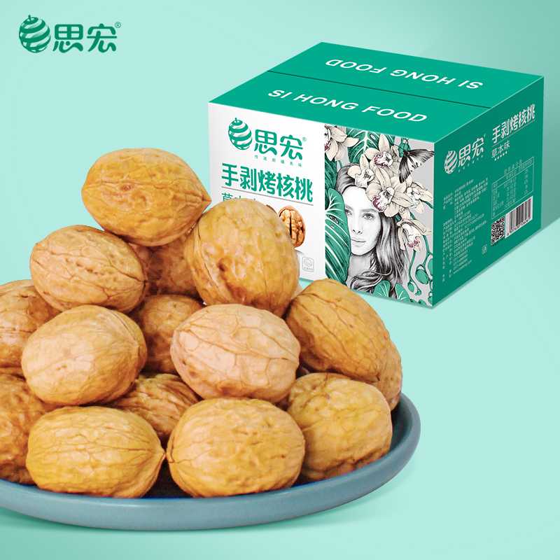 【邱凌推荐】思宏草本味200g烤核桃盒装营养香甜多味酥脆肉厚皮薄