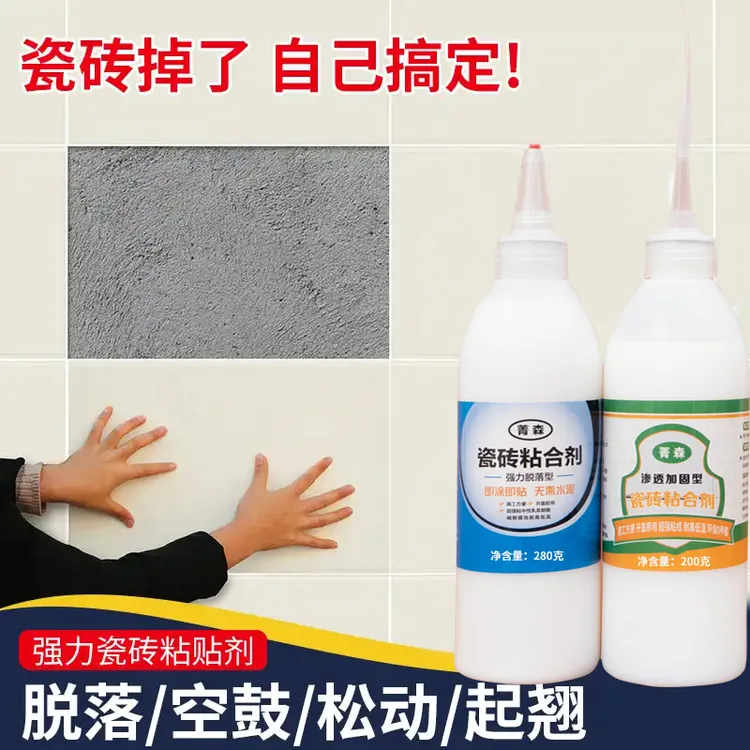 【厂家直销】瓷砖大理石脱落空鼓起翘松动专用胶，解决各种问题