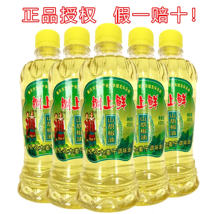 正品重庆万州树上鲜山胡椒油400ml山苍子木姜子油去腥提鲜调味油