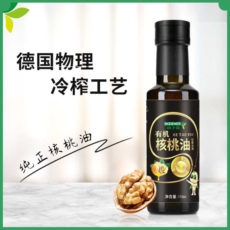 INZIENER/因子能因子能有机核桃油食用110ml/瓶营养冷榨冷榨天然