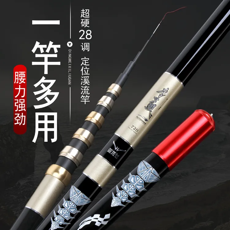 一竿多定位鱼竿超轻超硬碳素台钓竿手竿一竿多用，长短可调节鱼竿