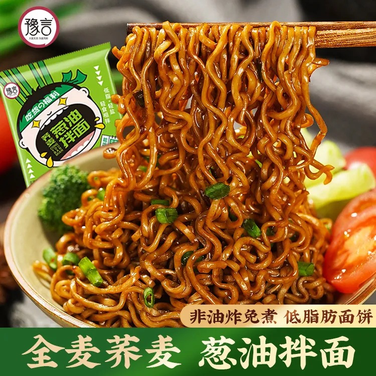 豫言 葱香葱油拌面80g/袋葱香非油炸面饼开水冲泡免煮低脂轻食面
