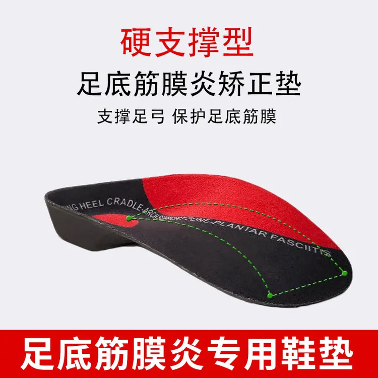 足弓支撑足底筋膜炎专用足弓矫正垫足跟疼痛缓解扁平足硬支撑脚垫