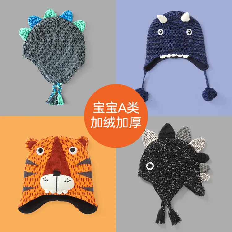 E.MIRREH/伊米伦宝宝虎头帽秋冬护耳帽儿童帽子针织保暖婴儿帽子