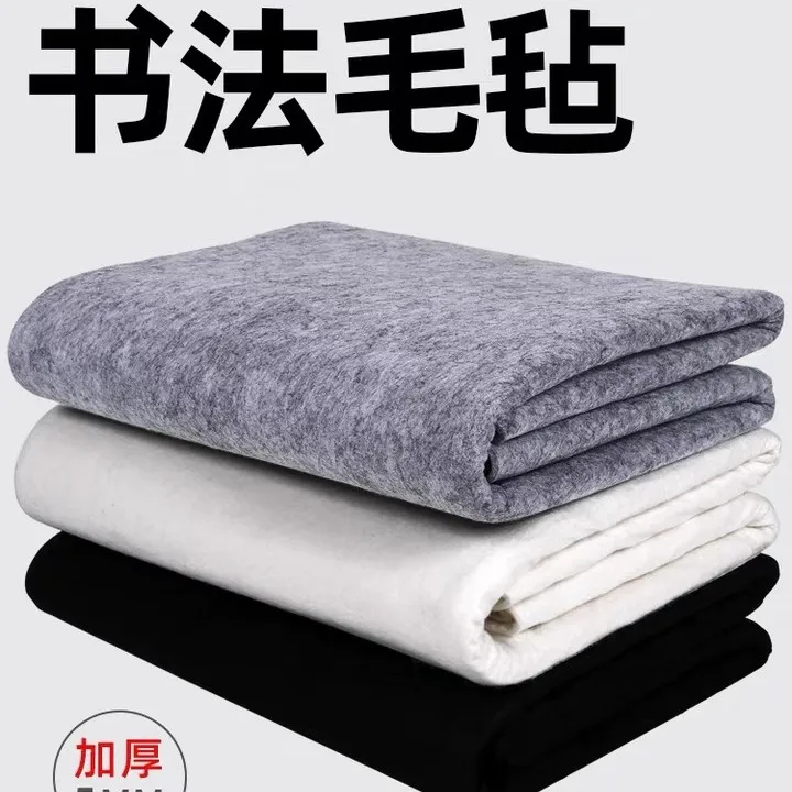 加厚毛毡垫书画绘画毛笔练字书法专用书法毛毡批发厂家直销