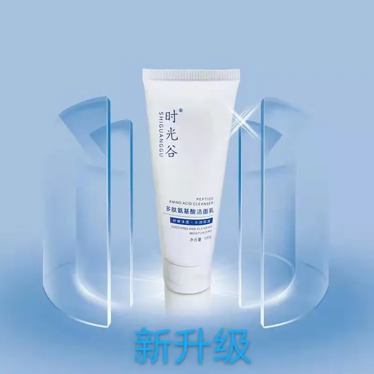 时光谷.多肽氨基酸洁面乳