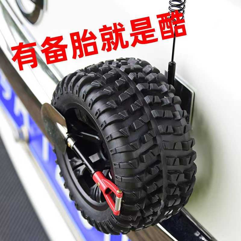 （鲸海车品）汽车装饰贴小备胎后备箱迷你天线国旗摩托改装用品