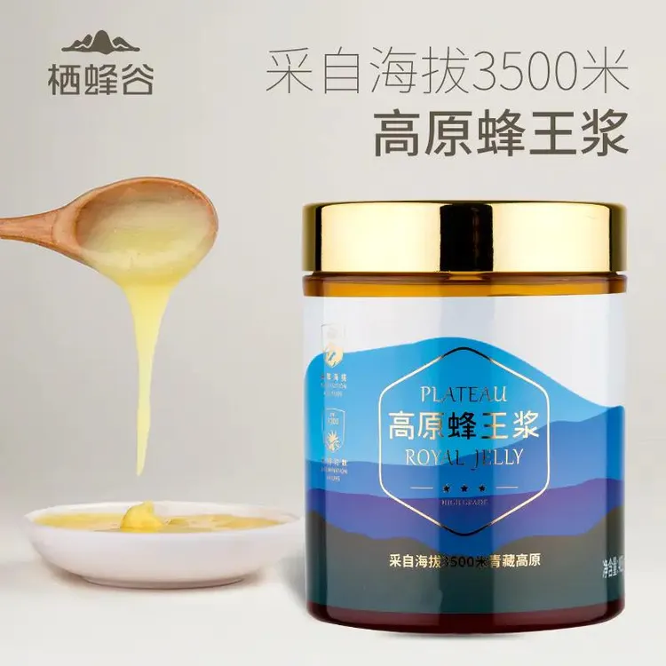 青藏高原蜂王浆450g  高活性优质鲜浆 出口日本