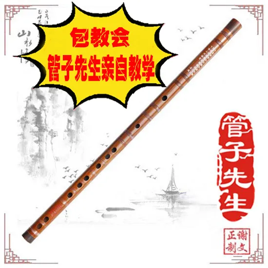 管子先生 专业一节苦竹笛子 精品横笛 演奏考级笛 民族乐器 笛子