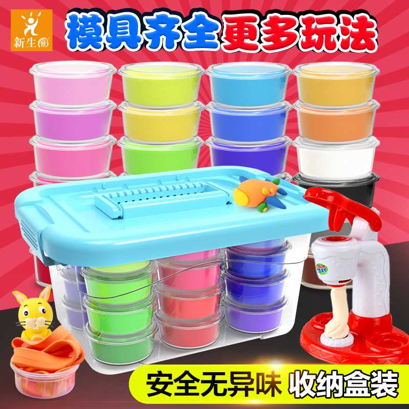 超轻粘土24色太空彩泥儿童玩具幼儿手工diy黏土套装3-6岁益智培养