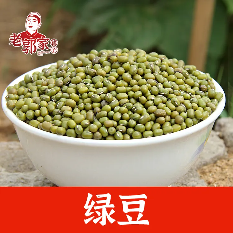 老郭家铺子绿豆1斤/3斤/5斤明绿豆绿豆汤绿豆沙杂粮粥农家粮食