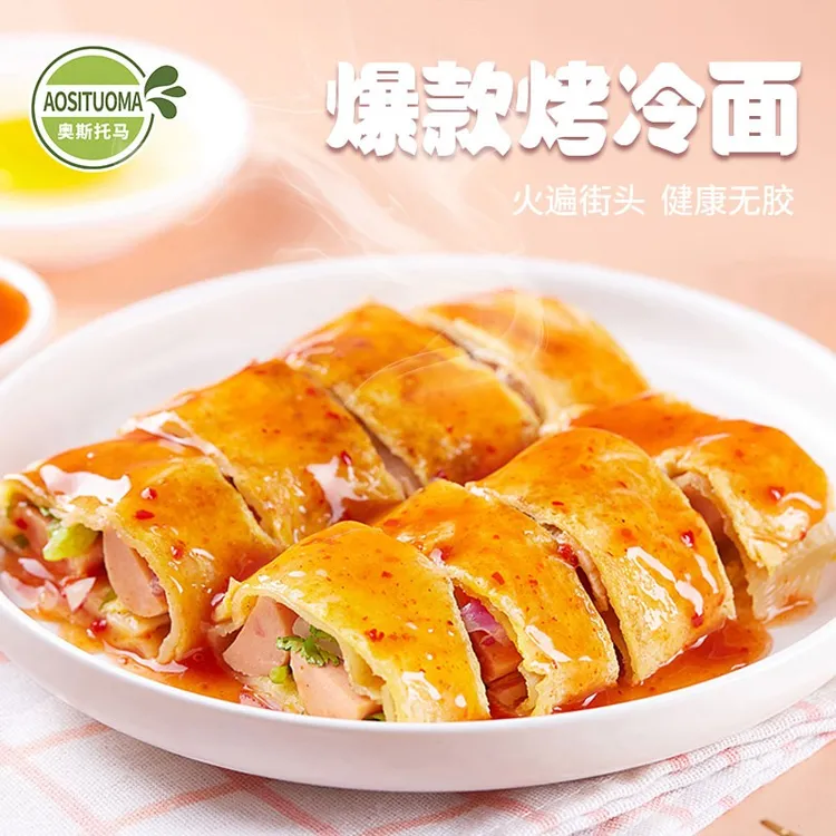 奥斯托马_东北正宗烤冷面吉林速食早餐炒冷面片带酱 多酱料