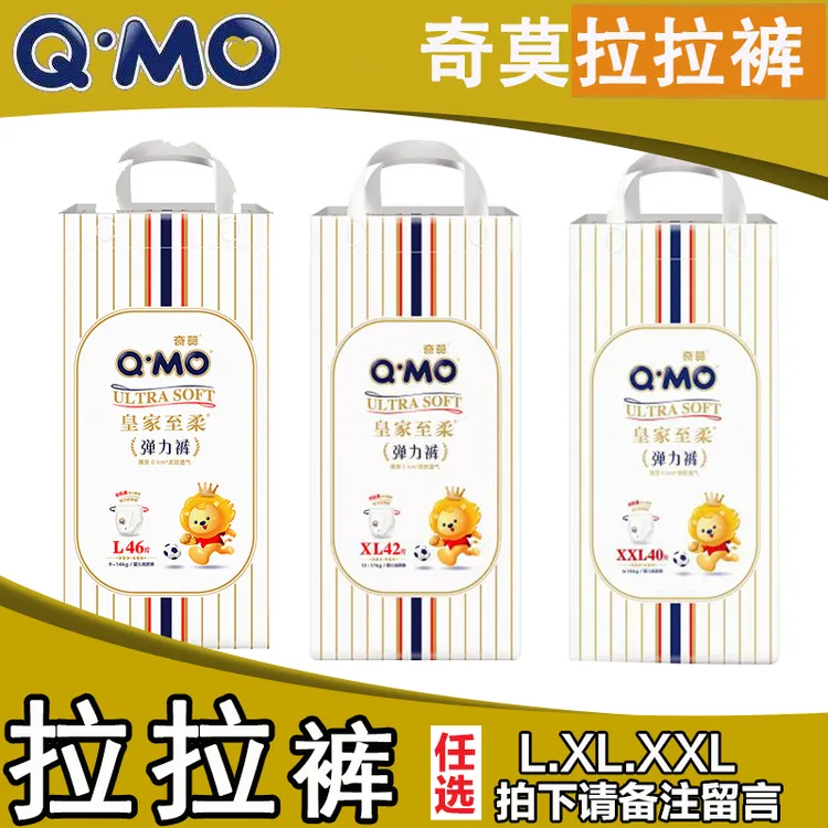皇家至柔婴儿弹力拉拉裤L46/XL42/XXL40片宝宝学步训练裤纸尿裤SM