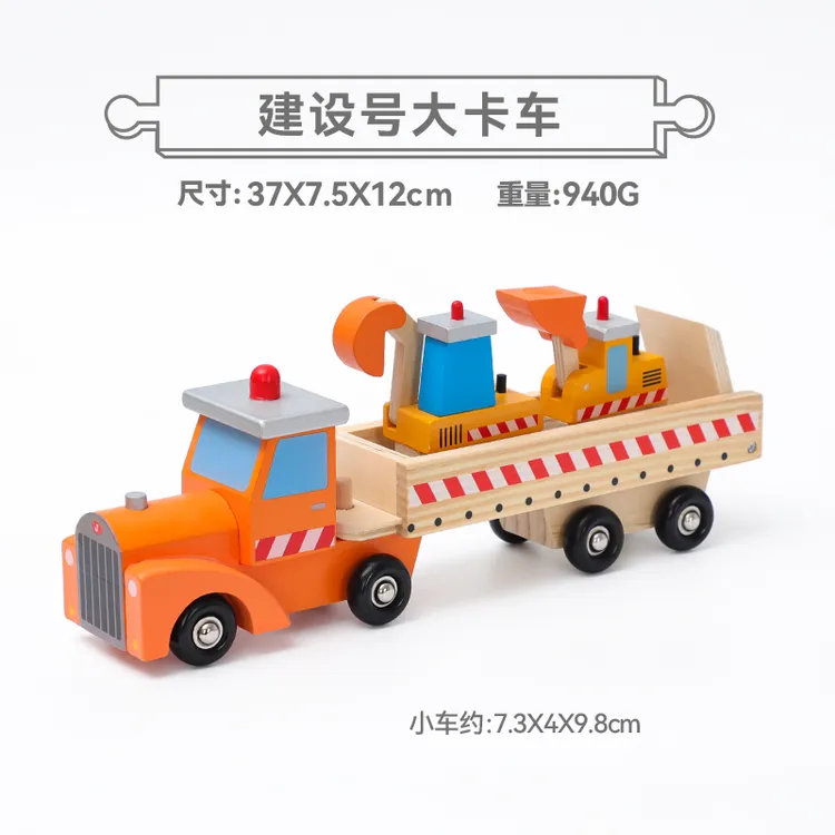 包邮木质可拆装多样仿真汽车 可拼搭拼装模型运输车工程车卡车