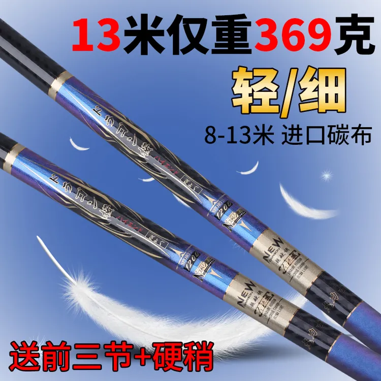 龙力士碳素鱼竿8/9/10/11/12/13米超轻超细传统钓鱼竿 强力手钓竿