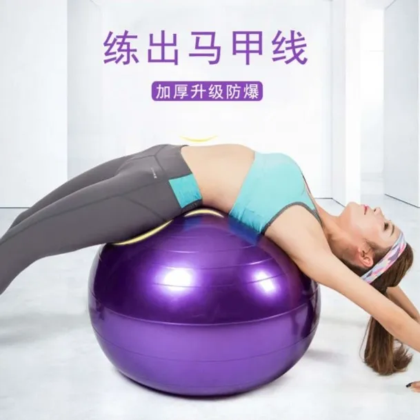 【雷部】PVC加厚瑜伽球成人防爆45cm55cm65cm75cm光面普拉提运动