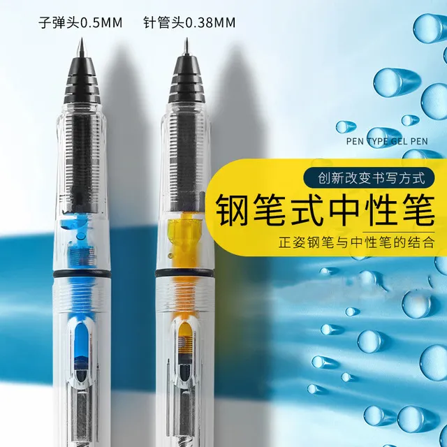 新款钢笔式中性笔可加墨走珠笔可替换墨囊可吸墨两用针管子弹头笔