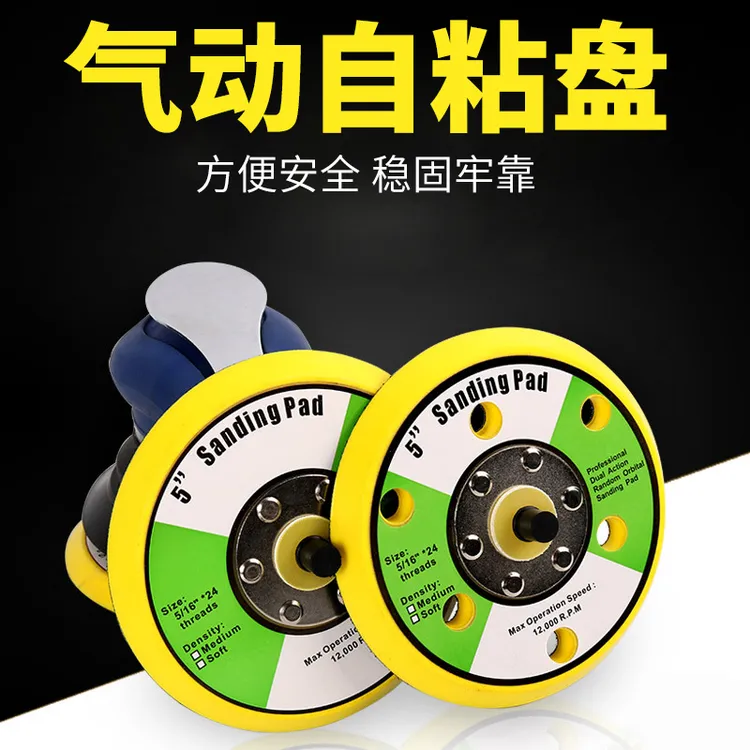 4寸5寸小型气汽磨风动电动模具抛光气动磨光打磨机粘盘配件工业级