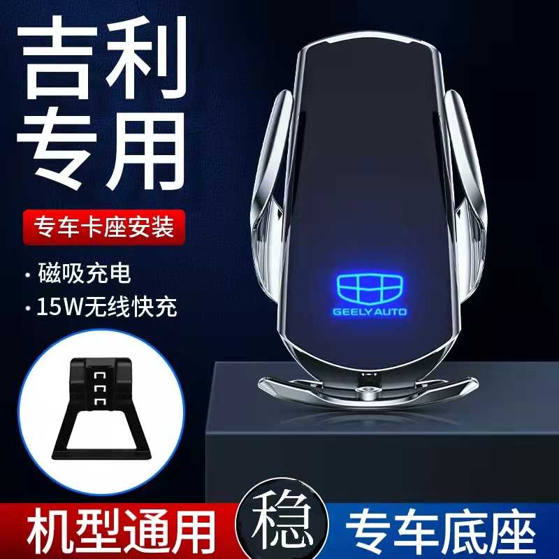 【慕纯-10号】吉利帝豪远景X6X3博越pro缤越车载手机支架无线充电