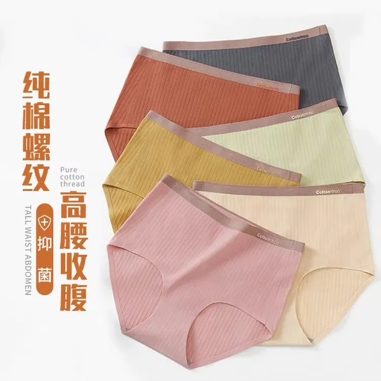 大码中腰舒适纯棉无痕女士内裤少女短裤高弹透气抑菌全棉女款内裤