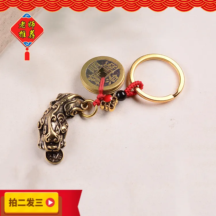 【老师力荐】祥瑞貔貅钥匙扣五帝随身小挂件复古风创意礼品JS